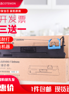 适用得实80D-3 DS7110 7100 7120 1100I 610II 650 AR500II色带架