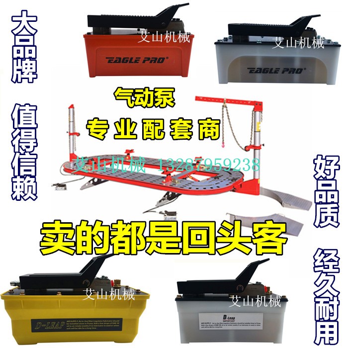 促大梁校正仪气动泵液压泵脚踏泵脚踩泵汽车车身钣金维修工具配件