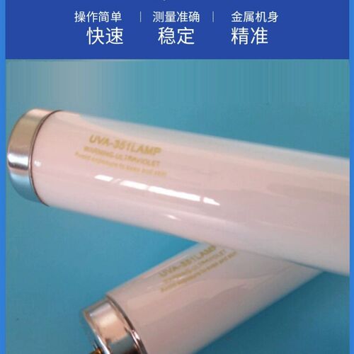 UVA340老化灯管UVB313紫外线老化灯管老化试验箱专用紫外灯