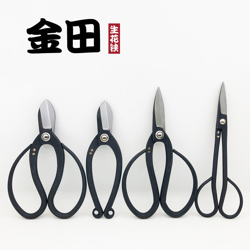 金田日式插花剪刀 池坊铗古流铗花艺剪盆栽修枝剪小原流华道花道