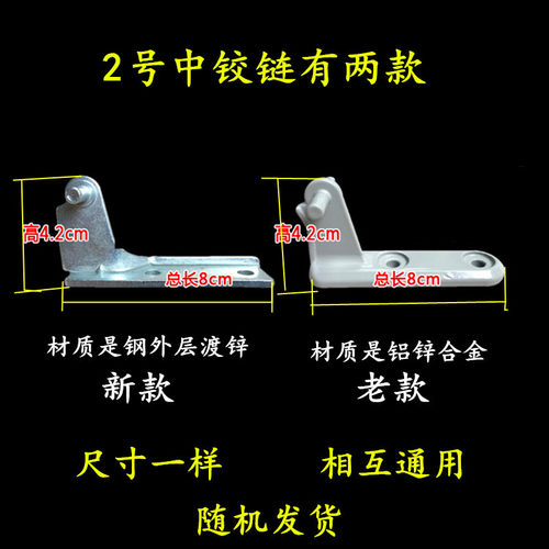 适用美的冰箱门铰链BCD-205SLX/196SM/195SMX/206门轴门合页配件