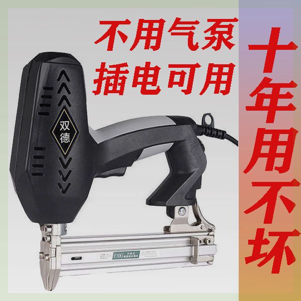 电动钉枪F30直钉枪两用码钉抢电钉枪打钉器木工工具射钉钢钉枪