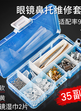 眼镜鼻托硅胶无痕垫气囊鼻梁拖支架防滑超软空气减压眼睛配件鼻垫