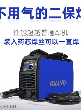 家用二保焊机电焊机两用135E无气小型不用气220V二氧化碳气体保护