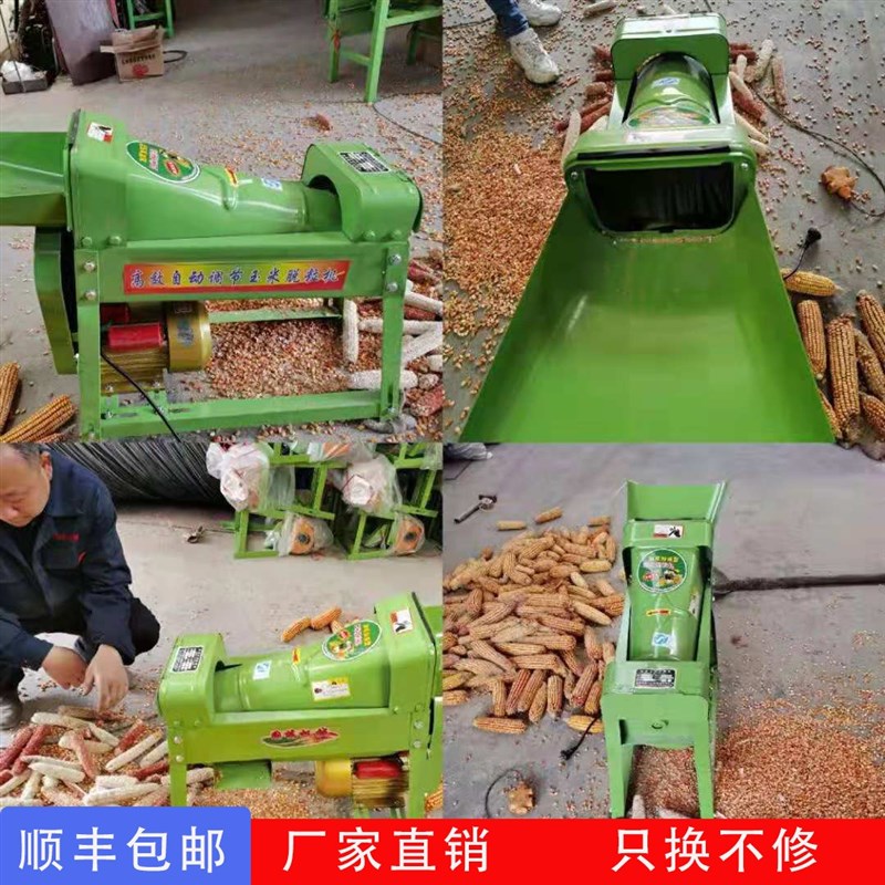 玉米脱粒机电动小型家用全自动打苞谷机剥玉蜀黍苞米棒子玉米机器