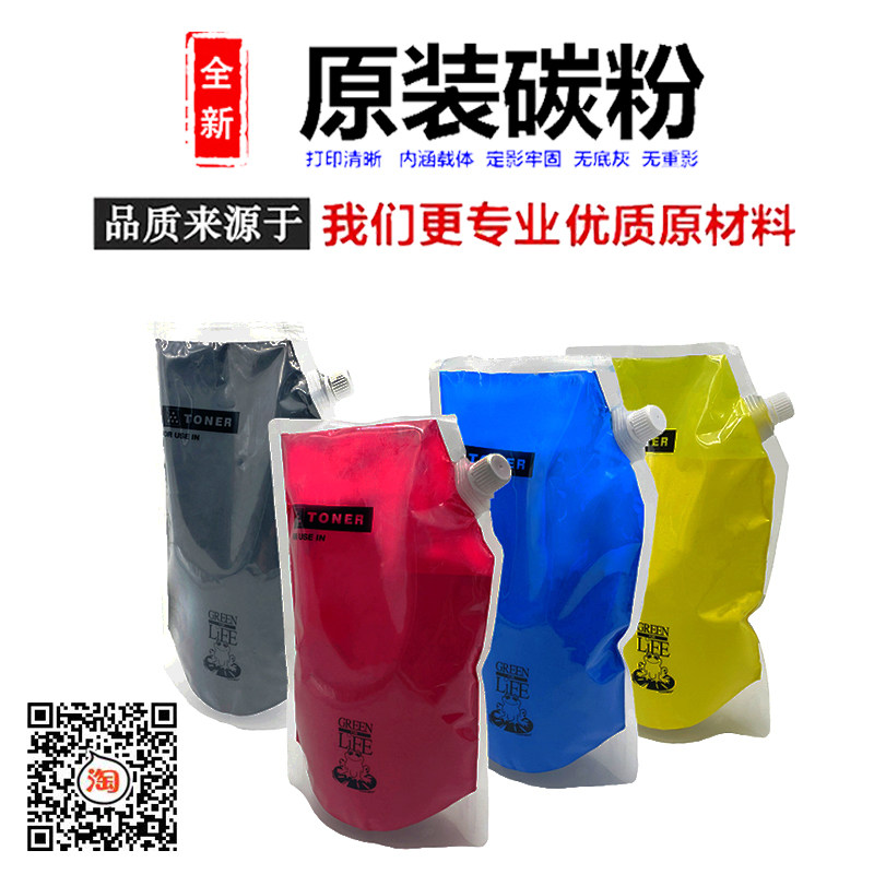 原装理光C6502/8002/5100/5110/5200/5210碳粉彩粉粉盒墨粉