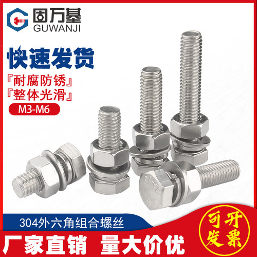 304不锈钢外六角螺丝螺母套装大全螺栓加长螺杆M3M4M5M6M8M10-M20
