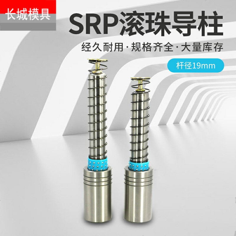 SRP滚珠导柱导套外导柱组件钢珠塑胶套 铜套冲压模配件杆径38mm