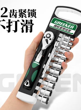 汽修省力棘轮小飞大飞套管套装螺丝套筒手柄扳手工具大全外六角