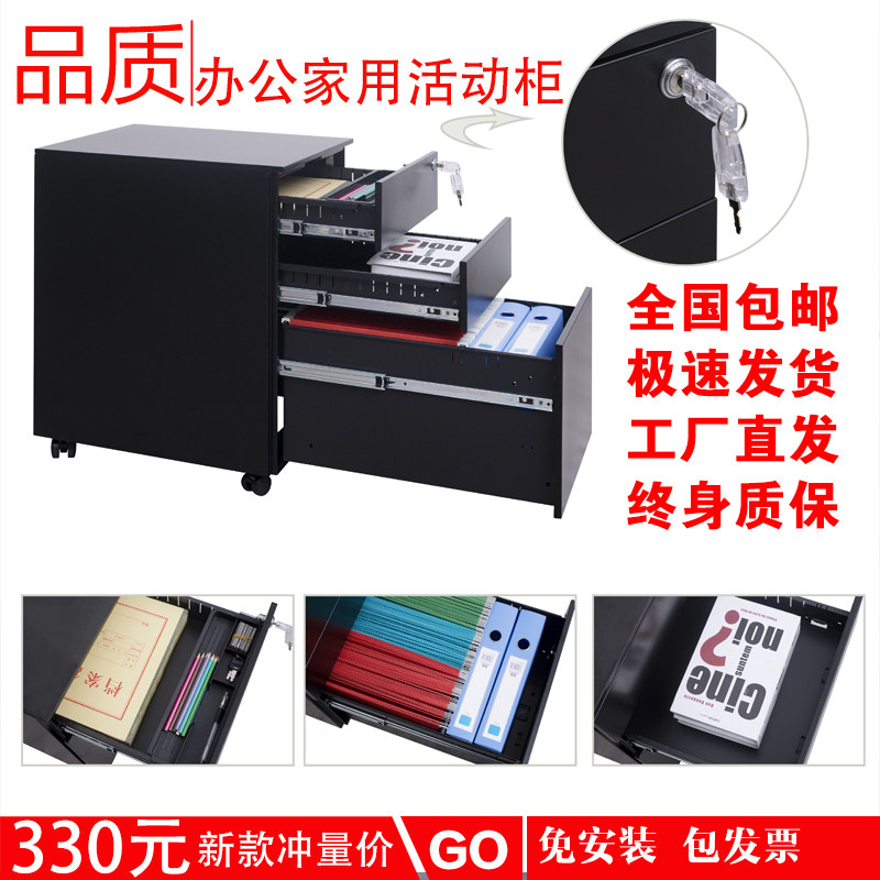 钢制办公三抽活动挂劳柜桌下移动抽屉式文件财务资料小矮柜子带锁