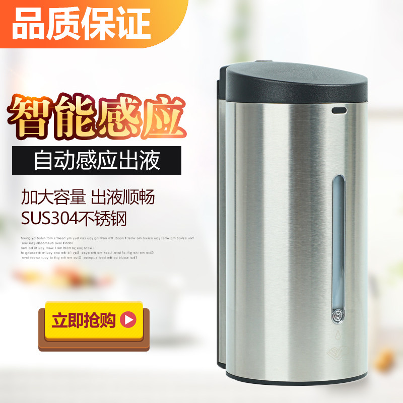 壁挂式全自动感应皂液器卫生间厨房浴室不锈钢洗手液瓶子给皂盒器