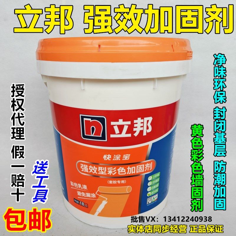 立邦墙固内墙加固水泥地面加固剂混凝土基层防潮防霉地面防尘固化
