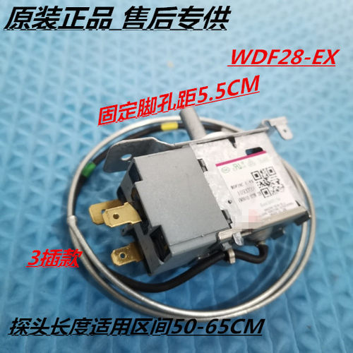 适用于海信冰箱温控器WDFE28C-L/WDF28C-L-EX BCD-209BS/A /170