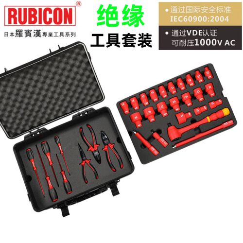 进口罗宾汉绝缘电工具箱REV-29S套装32多功能五金常用36S维修钳子