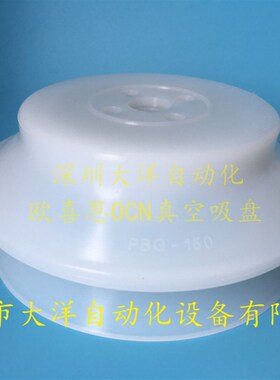强力真空吸盘吸嘴PBG-110/150 -S/N PBYK-150 PBYK-150-N气动元件