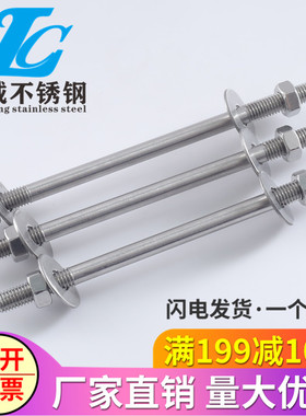 304不锈钢穿墙螺丝加长双头螺栓对穿丝杆双头螺杆螺母M6M8M10M12