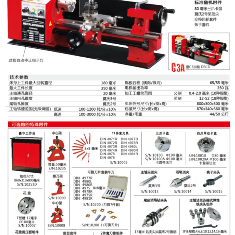 正品西马特车床C3微型迷你型车床 CJ9518D/350台式小型车床