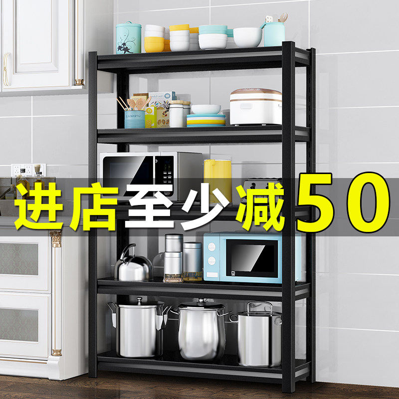 五层厨房置物架落地多层货架锅具收纳架储物架放置烤箱微波炉橱柜
