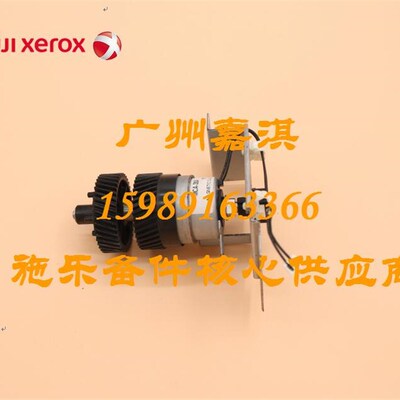富士施乐C2255 C2250 C3360 C3300离合器 继电器  电磁阀齿轮电机