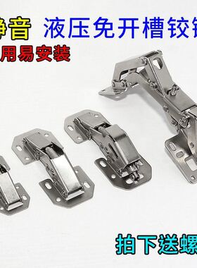 厨房整体橱柜门合页柜门铰链免打孔铰链免钻孔槽衣柜门整体橱柜门