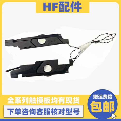 华硕 玩家国度s5vmZX60V FX60VM  S5VT GL502VM 喇叭 扬声器 音响
