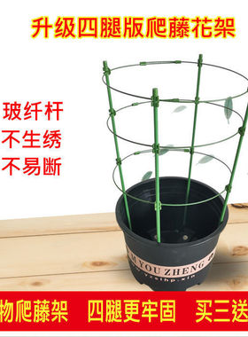 蟹爪兰花架花架子支撑多层铁线莲金钱树支架固定架阳台圈爬藤架
