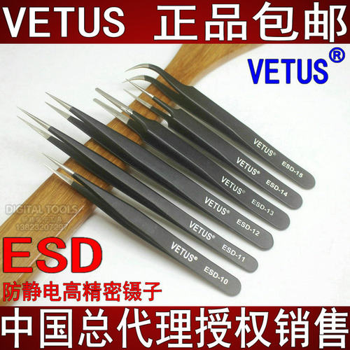 VETUS 进口手机电脑维修防静电高精密不锈钢直尖镊子ESD-11弯头15