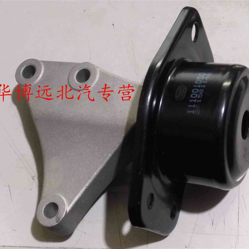北京汽车E系列配件北汽E130E150D20变速箱机爪垫发动机支架后机爪