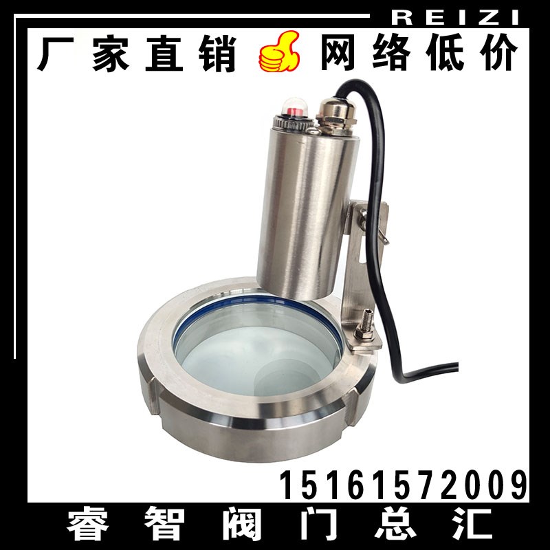 304不锈钢卫生级带LED防爆灯活接视镜 罐体螺纹焊接玻璃圆视孔窗
