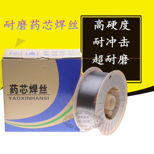 YD507YD508YD517YD518YD557YD547YD577阀门耐磨焊丝 药芯气保焊丝