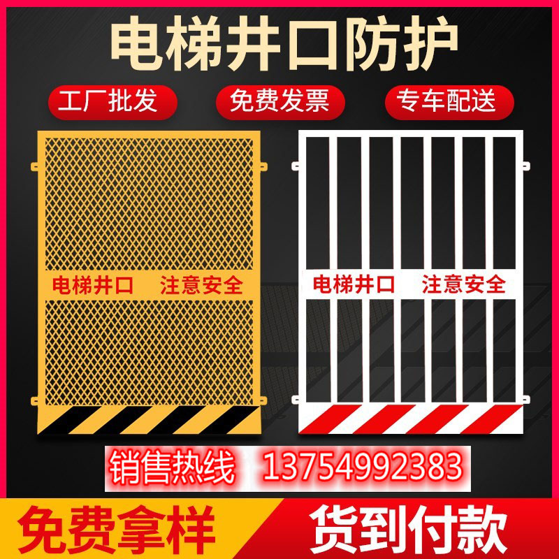 人货梯安全门工地施工电梯门升降机井防护门保护栏 电梯洞口井口