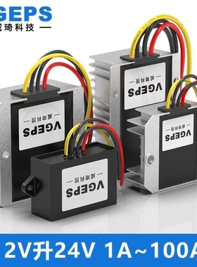 12V升24V直流电源模块12V转24V升压转换器12V变24V汽车稳压器