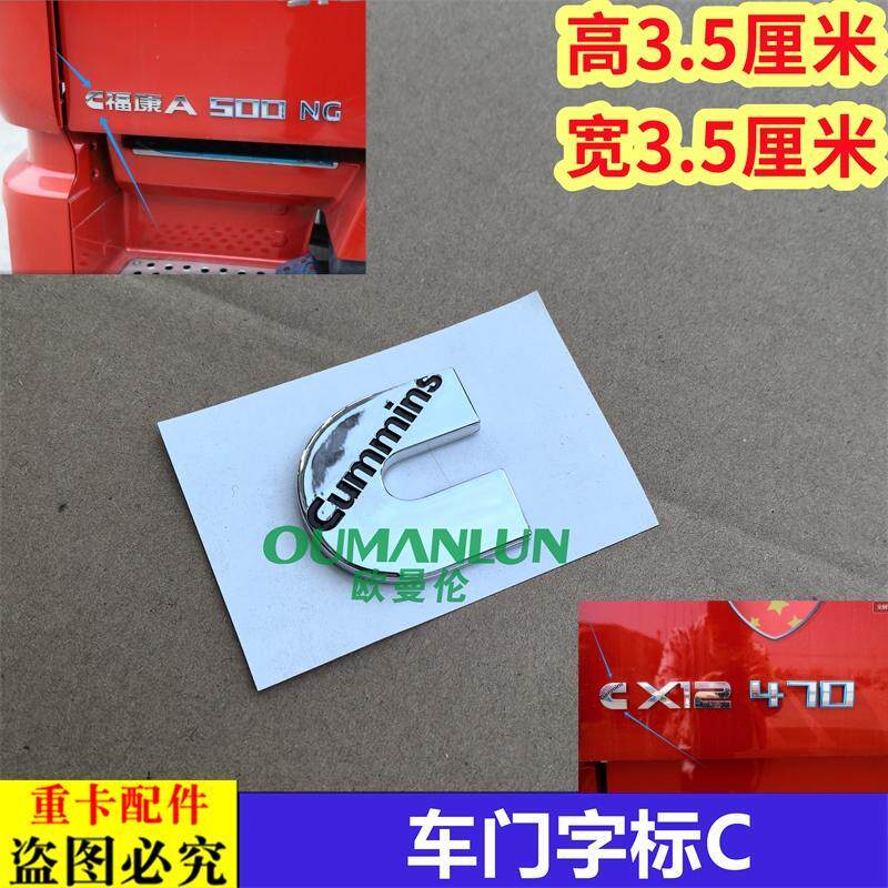 适配戴姆勒欧曼汽车原厂配件康明宠物衣架