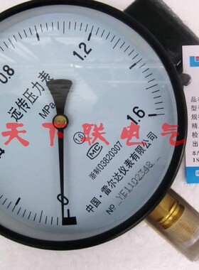 正品雷尔达YTZ-150电阻远传压力表 1.6mpa变频器恒压水压表控制器