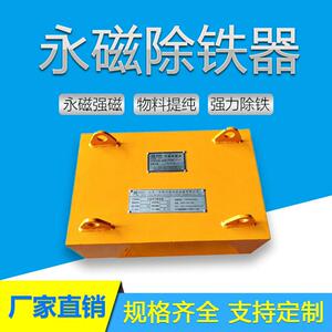 永磁吊磁除铁器冶金建材输送机适用坚固防腐露天工况稳定运行