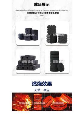 生HJ-00炭成机易物炭速燃碳木炭机无烟炭锯燃末液型压成型设备生