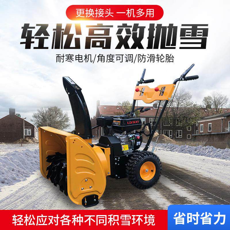 全齿轮扫雪机型手扶小式抛雪铲清雪雪机雪驾驶式122路面积清扫机