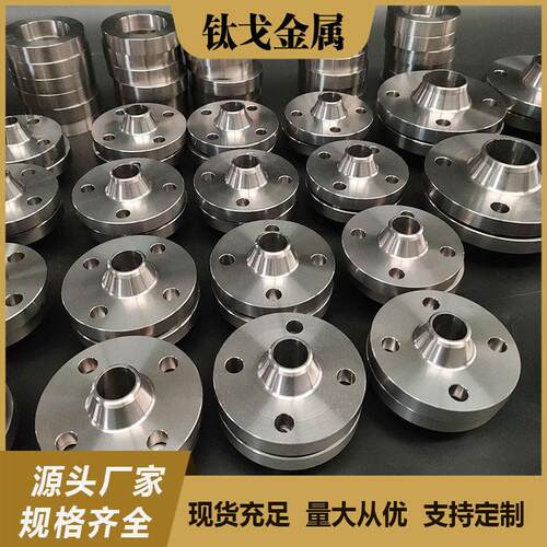 厂家生产加工DN15/DN600/3000钛金属加工焊接法兰可定做