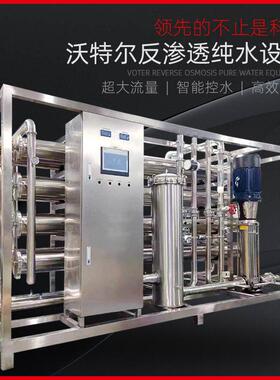 纯反渗透设备医检院消洗测适318用水处理设备超水设水备EDI纯化系