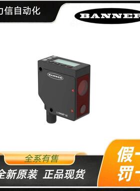 SMA30SELQD 邦纳BANNER 光电传感器 光纤 安全光幕 激光测距