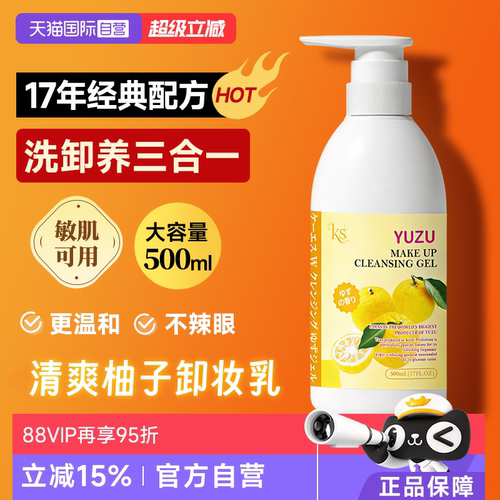 洗卸养三合一 京都原产经典原配方