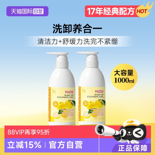 洗卸养合一 温和无刺激