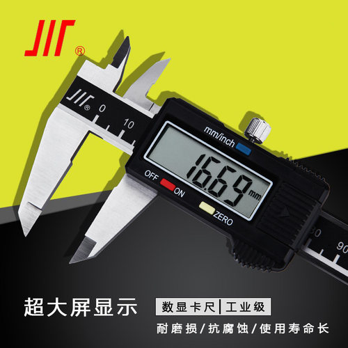 成量电子数显卡尺 0-100 150 200 300 500 IP54 超大屏金属壳0.01