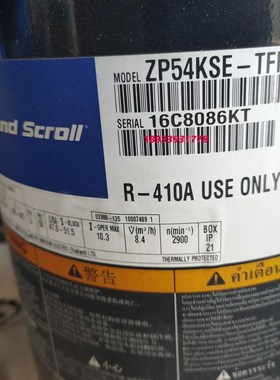 VP51KUE-TFP-54E/61 ZP54KSE-TFM-52E ZP51KSE-PFZ-522谷轮压缩机