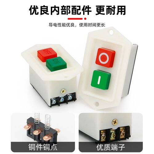 LC3-5 10A启动器台钻压面机冲床机床砂轮机220V/380V电机按钮开关