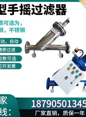 Y型刷式过滤不锈钢304 碳钢手摇刷式过滤器除污器电动刮刀式DN200