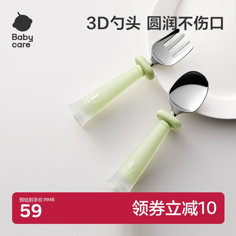 babycare儿童勺子不锈钢宝宝学吃叉子训练婴儿专用自主进食勺子