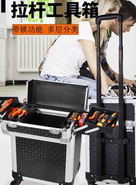 大号多功能五金工具箱拉杆式带轮工业级家用车载工具箱收纳盒电工