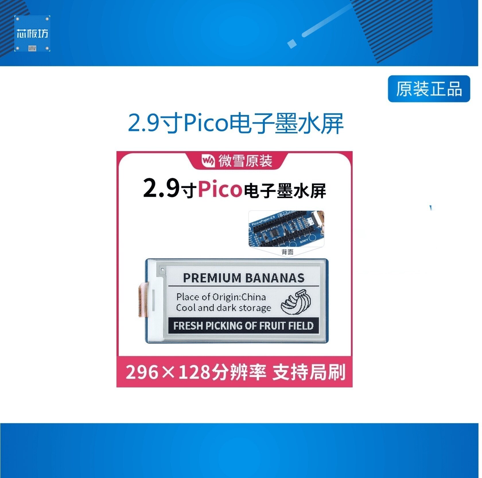 微雪 Raspberry Pi Pico2.9寸电子墨水屏扩展板模块 支持局部刷新