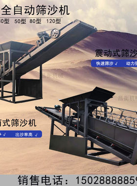 全自动大型滚筒筛沙机50型80型震动筛小型滚筒式2030型砂石分离机